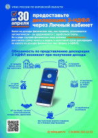 Представлению деклараций по форме 3-НДФЛ Представлению деклараций по форме 3-НДФЛ.