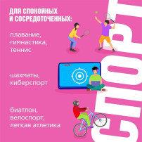 Как выбрать спортивную секцию для ребенка, чтобы не отбить у него желание заниматься? Как выбрать спортивную секцию для ребенка, чтобы не отбить у него желание заниматься?.