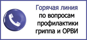 "ГОРЯЧАЯ ЛИНИЯ" "ГОРЯЧАЯ ЛИНИЯ".