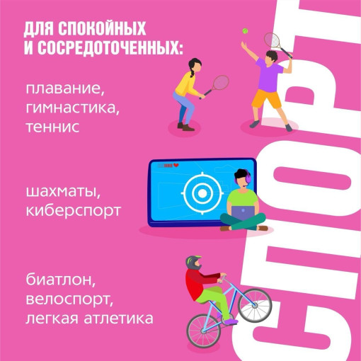 Как выбрать спортивную секцию для ребенка, чтобы не отбить у него желание заниматься? Как выбрать спортивную секцию для ребенка, чтобы не отбить у него желание заниматься?.