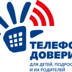 Детский телефон доверия Детский телефон доверия.